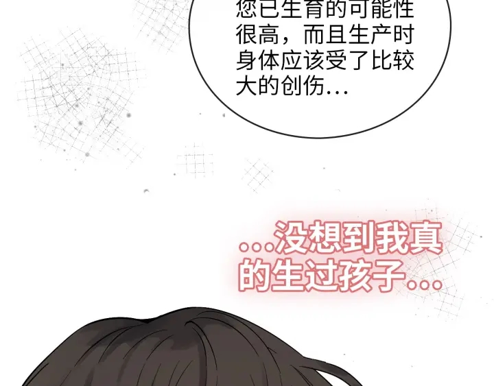 《闪婚总裁契约妻》漫画最新章节第327话 尚柯来助攻啦！免费下拉式在线观看章节第【60】张图片