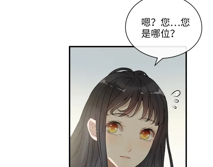 《闪婚总裁契约妻》漫画最新章节第327话 尚柯来助攻啦！免费下拉式在线观看章节第【66】张图片