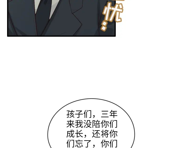 《闪婚总裁契约妻》漫画最新章节第327话 尚柯来助攻啦！免费下拉式在线观看章节第【7】张图片