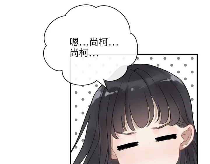 《闪婚总裁契约妻》漫画最新章节第327话 尚柯来助攻啦！免费下拉式在线观看章节第【72】张图片