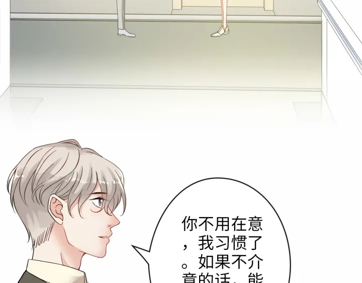 《闪婚总裁契约妻》漫画最新章节第327话 尚柯来助攻啦！免费下拉式在线观看章节第【80】张图片