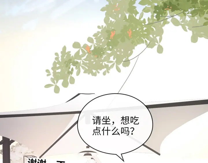 《闪婚总裁契约妻》漫画最新章节第327话 尚柯来助攻啦！免费下拉式在线观看章节第【86】张图片