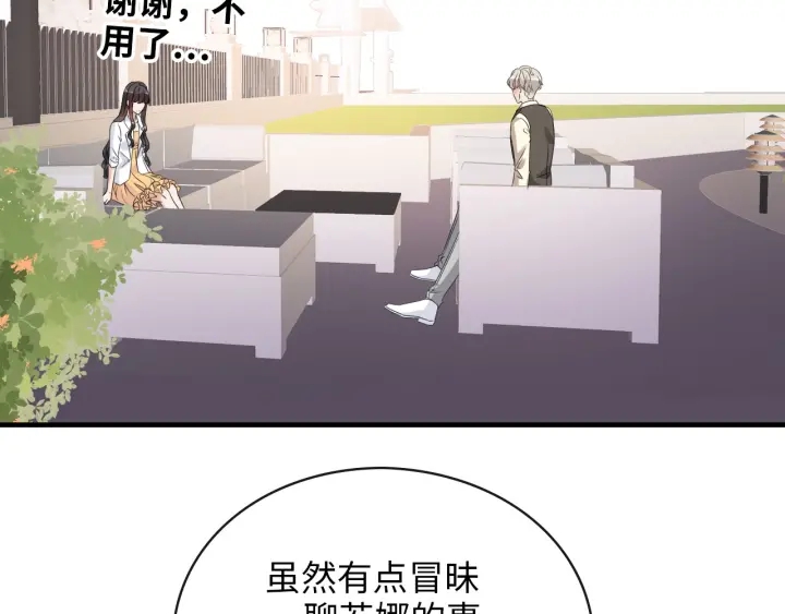 《闪婚总裁契约妻》漫画最新章节第327话 尚柯来助攻啦！免费下拉式在线观看章节第【87】张图片