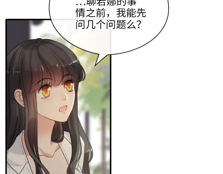 《闪婚总裁契约妻》漫画最新章节第327话 尚柯来助攻啦！免费下拉式在线观看章节第【88】张图片