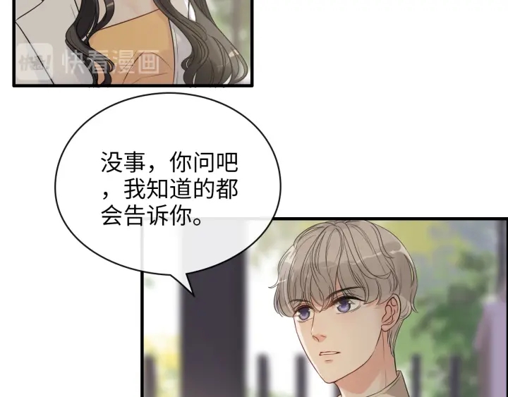 《闪婚总裁契约妻》漫画最新章节第327话 尚柯来助攻啦！免费下拉式在线观看章节第【89】张图片