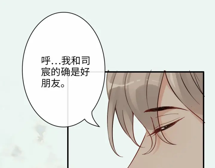 《闪婚总裁契约妻》漫画最新章节第327话 尚柯来助攻啦！免费下拉式在线观看章节第【94】张图片