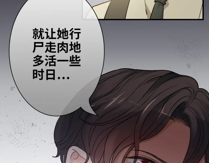 《闪婚总裁契约妻》漫画最新章节第328话 加快回国的进程！免费下拉式在线观看章节第【10】张图片