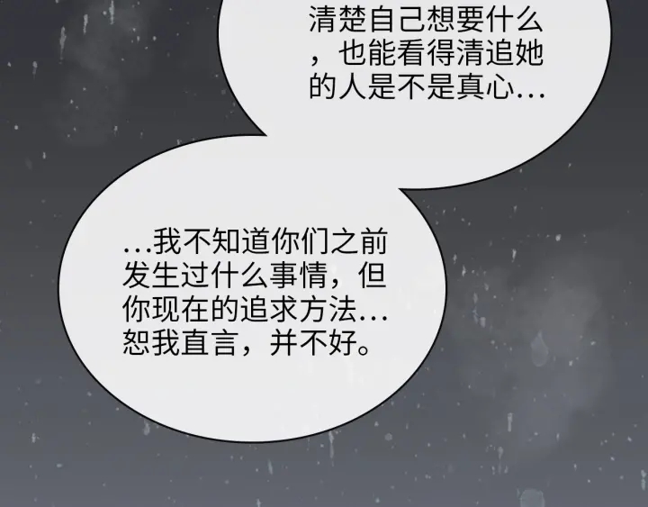 《闪婚总裁契约妻》漫画最新章节第328话 加快回国的进程！免费下拉式在线观看章节第【39】张图片