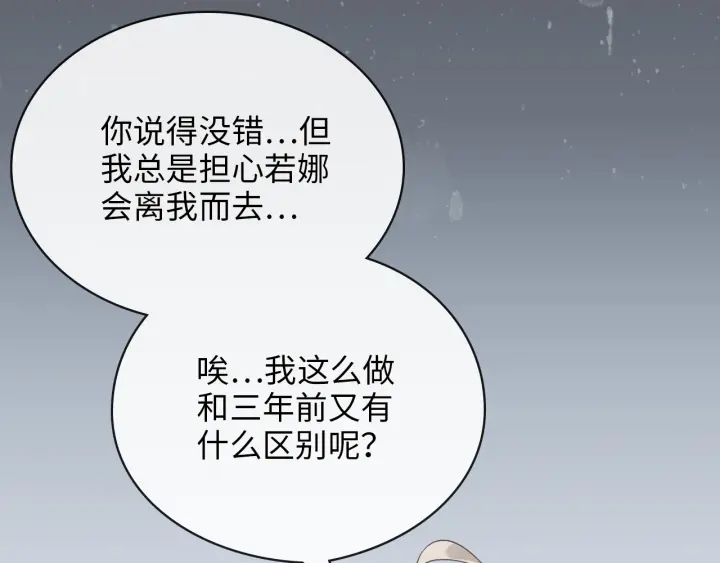 《闪婚总裁契约妻》漫画最新章节第328话 加快回国的进程！免费下拉式在线观看章节第【40】张图片