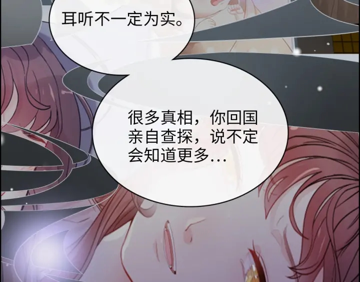 《闪婚总裁契约妻》漫画最新章节第328话 加快回国的进程！免费下拉式在线观看章节第【47】张图片