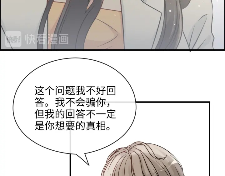 《闪婚总裁契约妻》漫画最新章节第328话 加快回国的进程！免费下拉式在线观看章节第【52】张图片