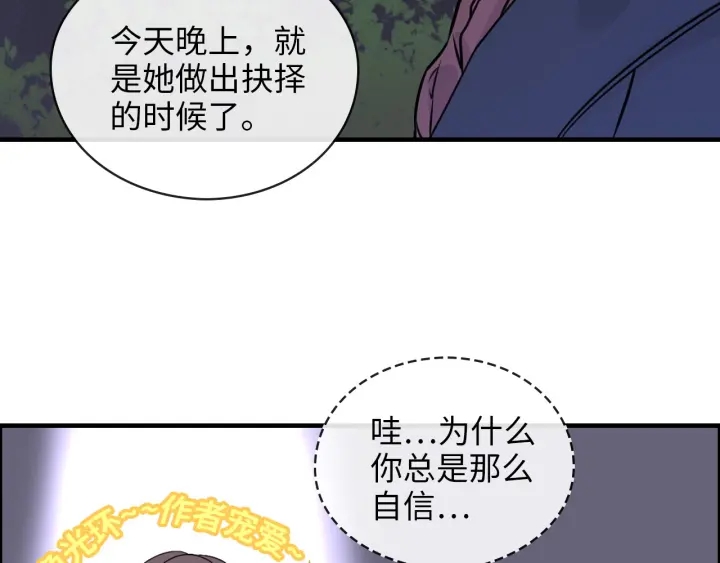 《闪婚总裁契约妻》漫画最新章节第328话 加快回国的进程！免费下拉式在线观看章节第【72】张图片