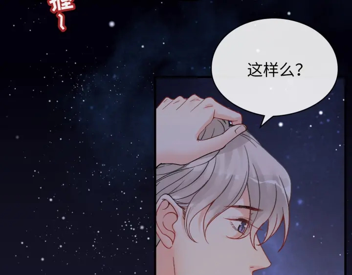 《闪婚总裁契约妻》漫画最新章节第328话 加快回国的进程！免费下拉式在线观看章节第【77】张图片