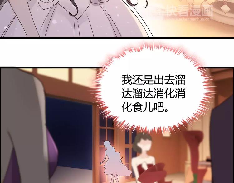 《闪婚总裁契约妻》漫画最新章节第32话  她好可爱，令我沉迷免费下拉式在线观看章节第【19】张图片