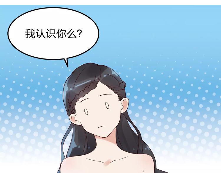 《闪婚总裁契约妻》漫画最新章节第32话  她好可爱，令我沉迷免费下拉式在线观看章节第【59】张图片