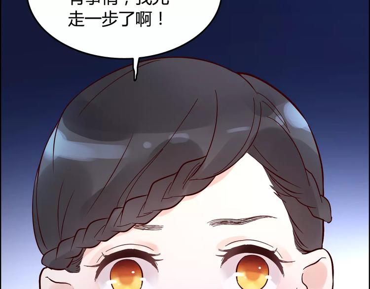 《闪婚总裁契约妻》漫画最新章节第32话  她好可爱，令我沉迷免费下拉式在线观看章节第【82】张图片