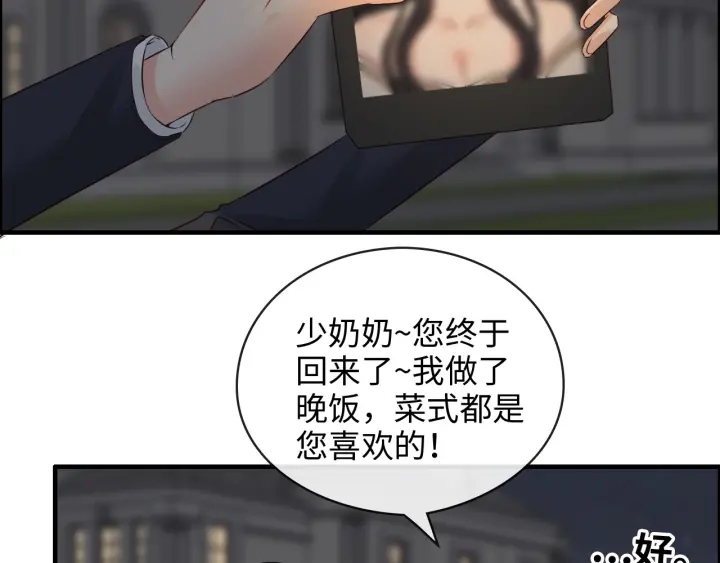 《闪婚总裁契约妻》漫画最新章节第329话 二宝的计谋免费下拉式在线观看章节第【28】张图片