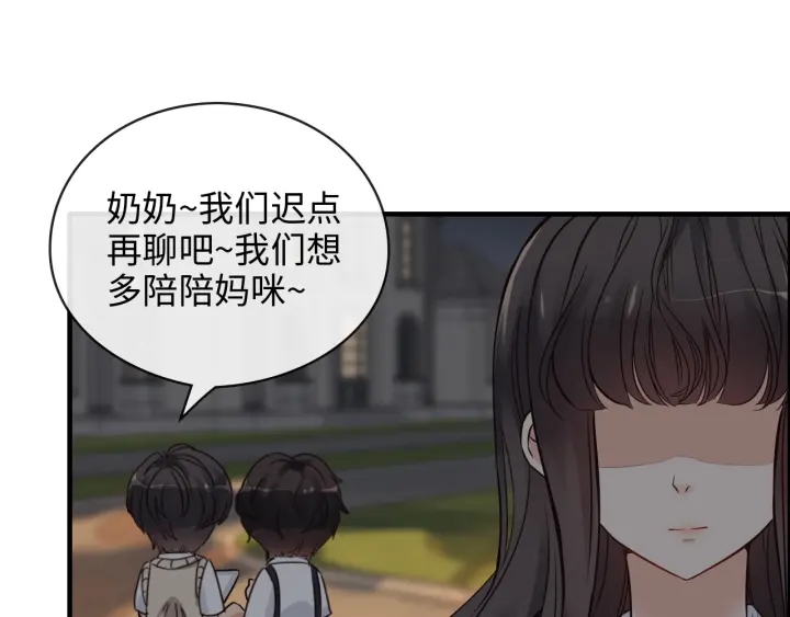 《闪婚总裁契约妻》漫画最新章节第329话 二宝的计谋免费下拉式在线观看章节第【44】张图片