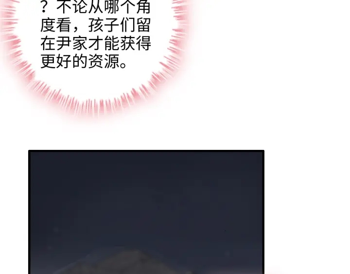 《闪婚总裁契约妻》漫画最新章节第329话 二宝的计谋免费下拉式在线观看章节第【47】张图片