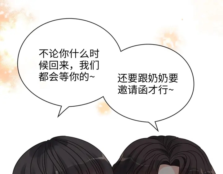 《闪婚总裁契约妻》漫画最新章节第329话 二宝的计谋免费下拉式在线观看章节第【49】张图片