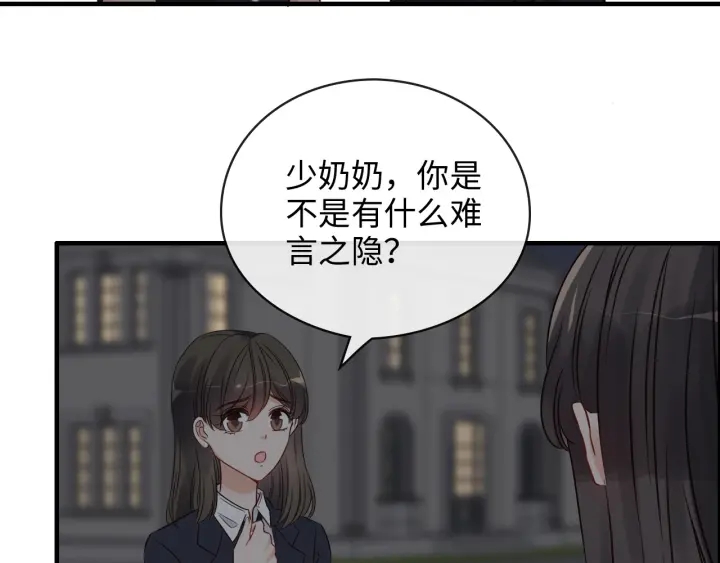 《闪婚总裁契约妻》漫画最新章节第329话 二宝的计谋免费下拉式在线观看章节第【51】张图片