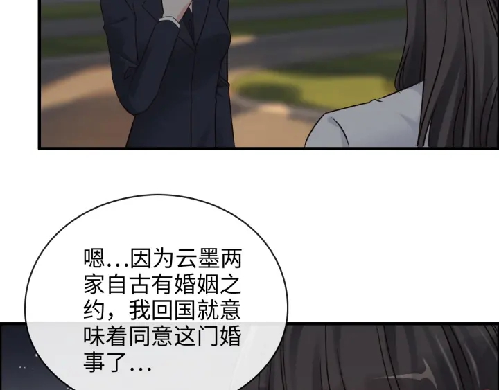 《闪婚总裁契约妻》漫画最新章节第329话 二宝的计谋免费下拉式在线观看章节第【52】张图片