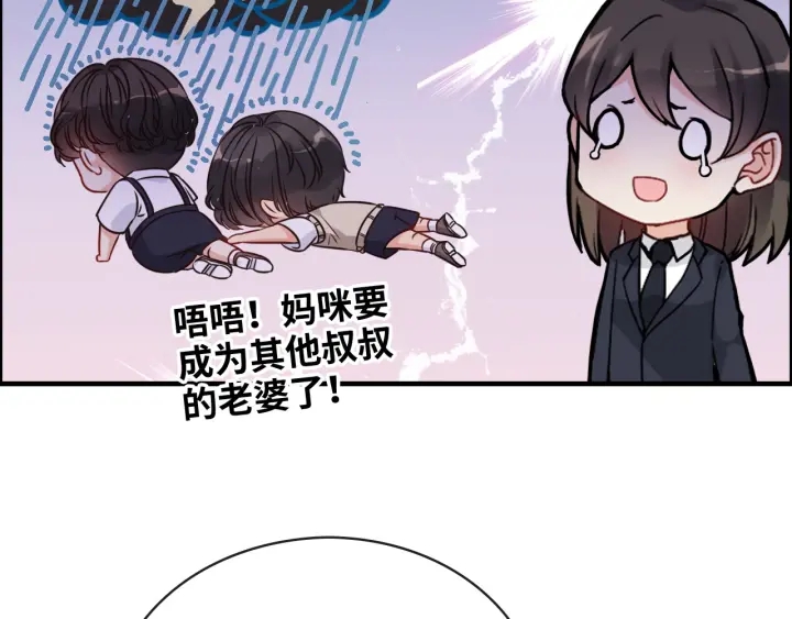 《闪婚总裁契约妻》漫画最新章节第329话 二宝的计谋免费下拉式在线观看章节第【56】张图片