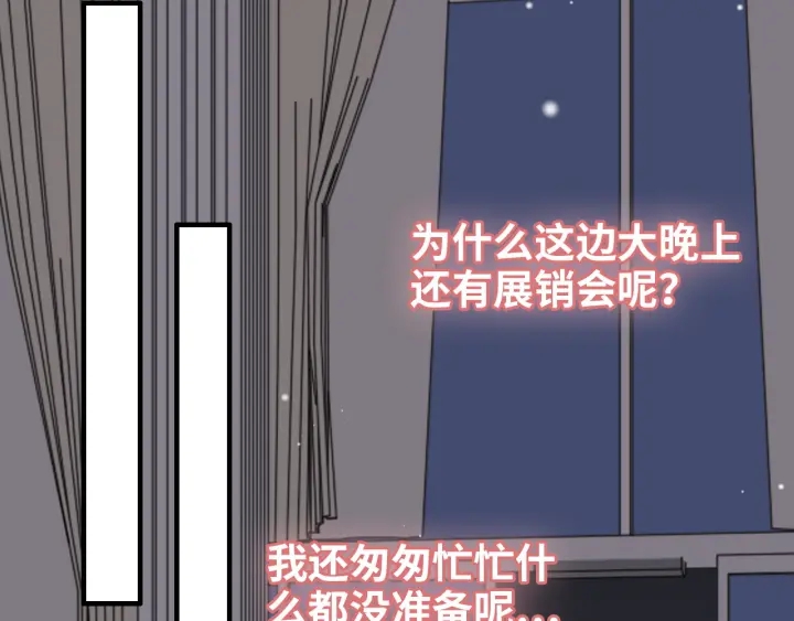 《闪婚总裁契约妻》漫画最新章节第329话 二宝的计谋免费下拉式在线观看章节第【69】张图片