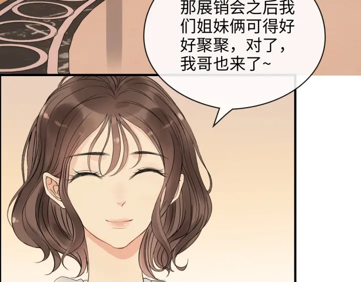 《闪婚总裁契约妻》漫画最新章节第329话 二宝的计谋免费下拉式在线观看章节第【79】张图片