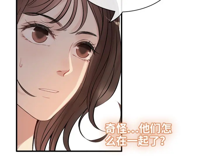 《闪婚总裁契约妻》漫画最新章节第330话 又见墨梓忻免费下拉式在线观看章节第【13】张图片