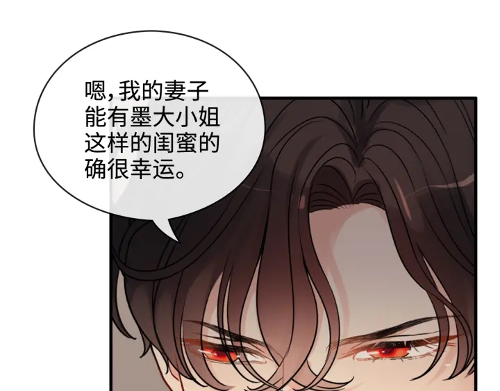 《闪婚总裁契约妻》漫画最新章节第330话 又见墨梓忻免费下拉式在线观看章节第【14】张图片