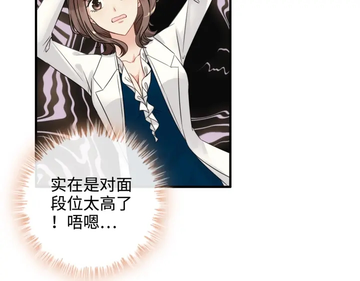 《闪婚总裁契约妻》漫画最新章节第330话 又见墨梓忻免费下拉式在线观看章节第【26】张图片