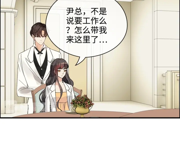 《闪婚总裁契约妻》漫画最新章节第330话 又见墨梓忻免费下拉式在线观看章节第【29】张图片