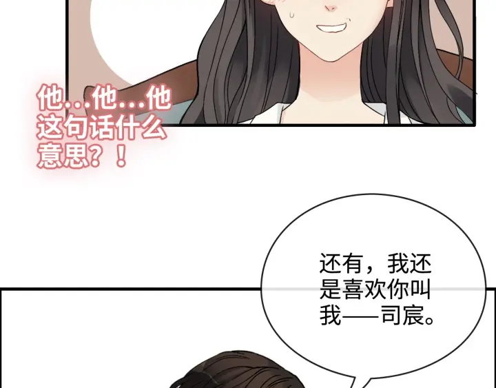 《闪婚总裁契约妻》漫画最新章节第330话 又见墨梓忻免费下拉式在线观看章节第【32】张图片