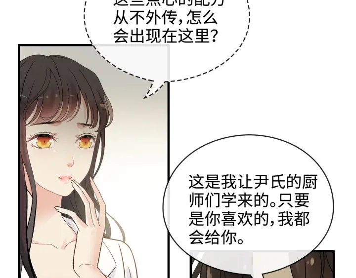 《闪婚总裁契约妻》漫画最新章节第330话 又见墨梓忻免费下拉式在线观看章节第【51】张图片