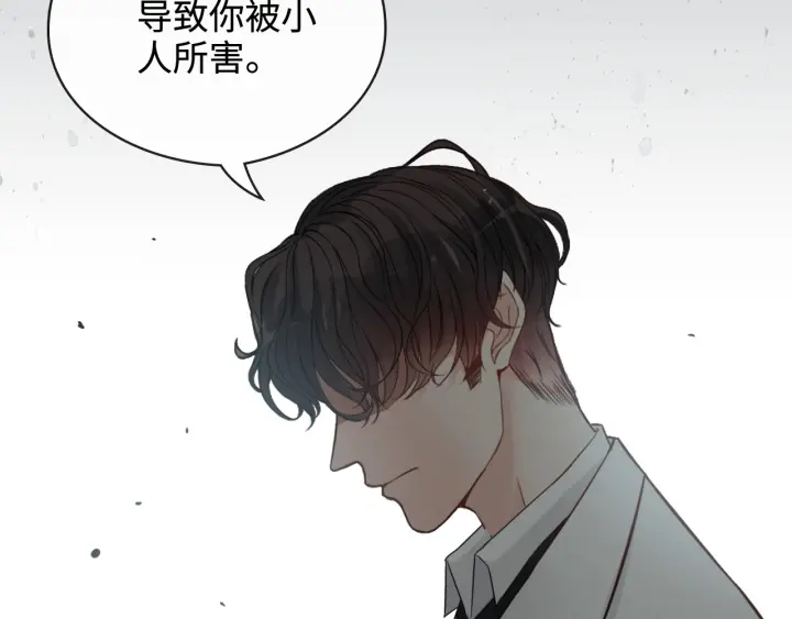 《闪婚总裁契约妻》漫画最新章节第330话 又见墨梓忻免费下拉式在线观看章节第【57】张图片