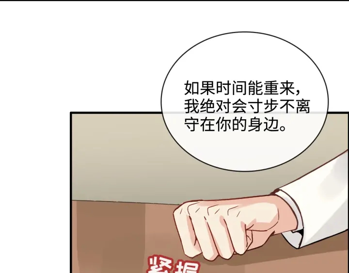 《闪婚总裁契约妻》漫画最新章节第330话 又见墨梓忻免费下拉式在线观看章节第【59】张图片