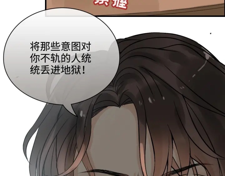 《闪婚总裁契约妻》漫画最新章节第330话 又见墨梓忻免费下拉式在线观看章节第【60】张图片