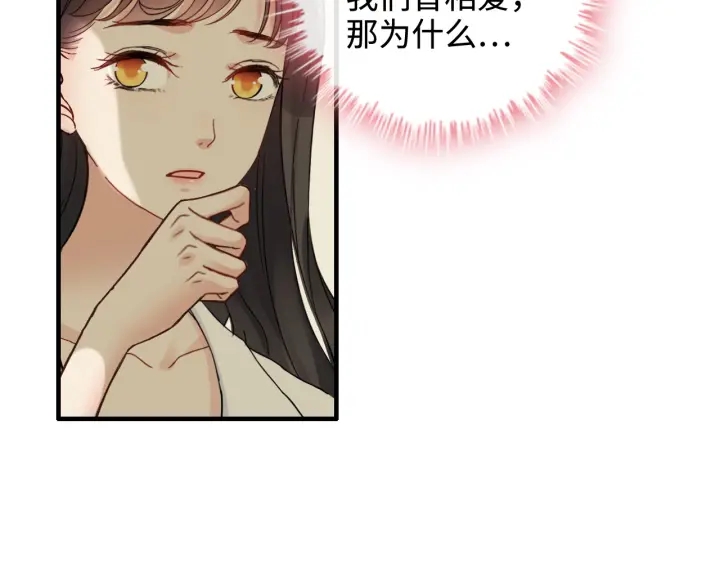 《闪婚总裁契约妻》漫画最新章节第330话 又见墨梓忻免费下拉式在线观看章节第【63】张图片