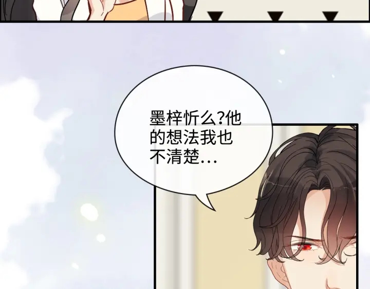 《闪婚总裁契约妻》漫画最新章节第330话 又见墨梓忻免费下拉式在线观看章节第【65】张图片