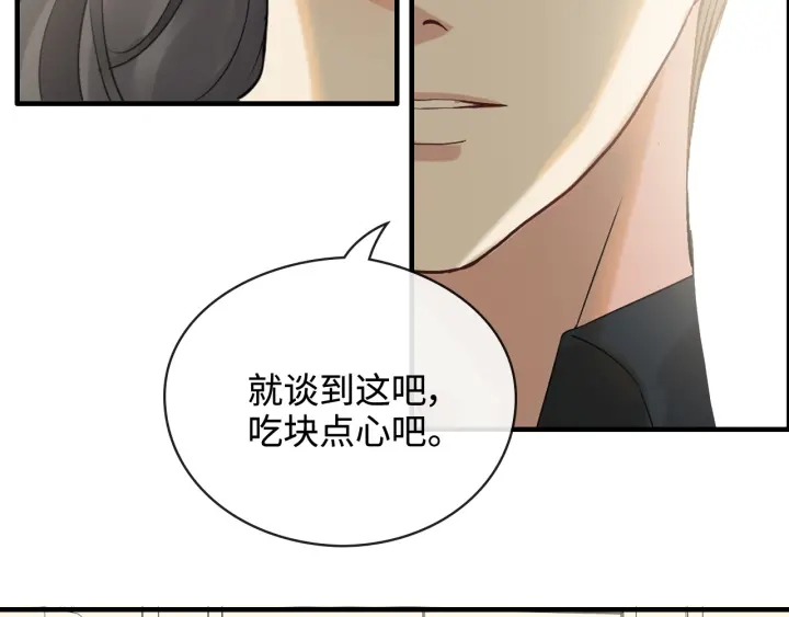 《闪婚总裁契约妻》漫画最新章节第330话 又见墨梓忻免费下拉式在线观看章节第【76】张图片