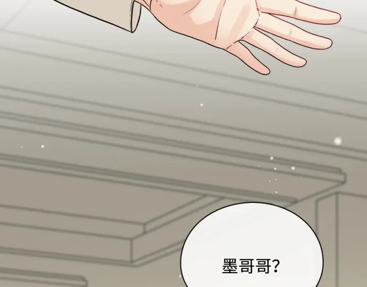 《闪婚总裁契约妻》漫画最新章节第330话 又见墨梓忻免费下拉式在线观看章节第【88】张图片