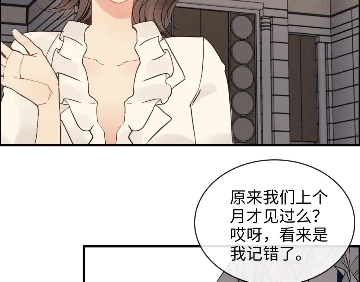 《闪婚总裁契约妻》漫画最新章节第330话 又见墨梓忻免费下拉式在线观看章节第【9】张图片