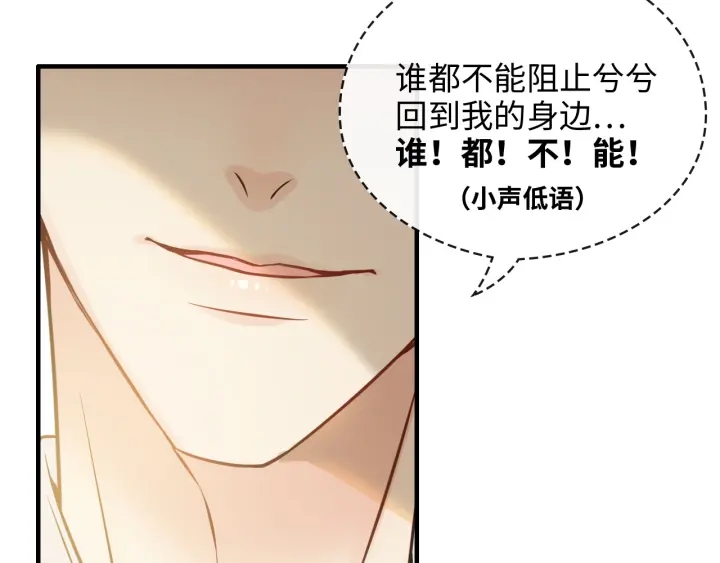 《闪婚总裁契约妻》漫画最新章节第331话 孩子们车祸发烧不退免费下拉式在线观看章节第【19】张图片