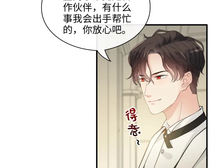 《闪婚总裁契约妻》漫画最新章节第331话 孩子们车祸发烧不退免费下拉式在线观看章节第【27】张图片