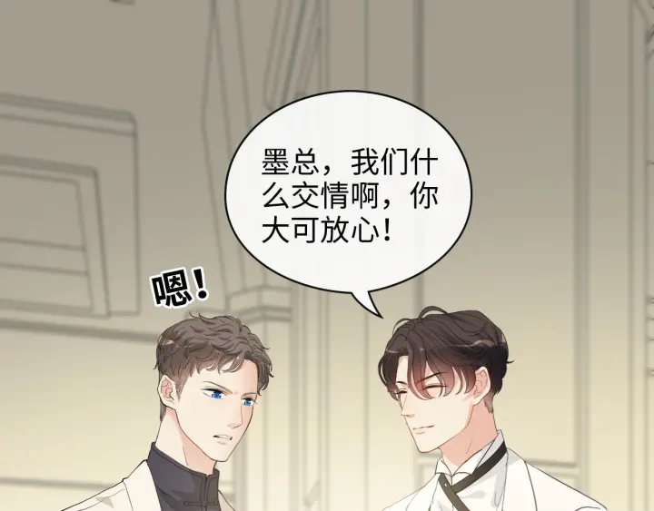 《闪婚总裁契约妻》漫画最新章节第331话 孩子们车祸发烧不退免费下拉式在线观看章节第【34】张图片