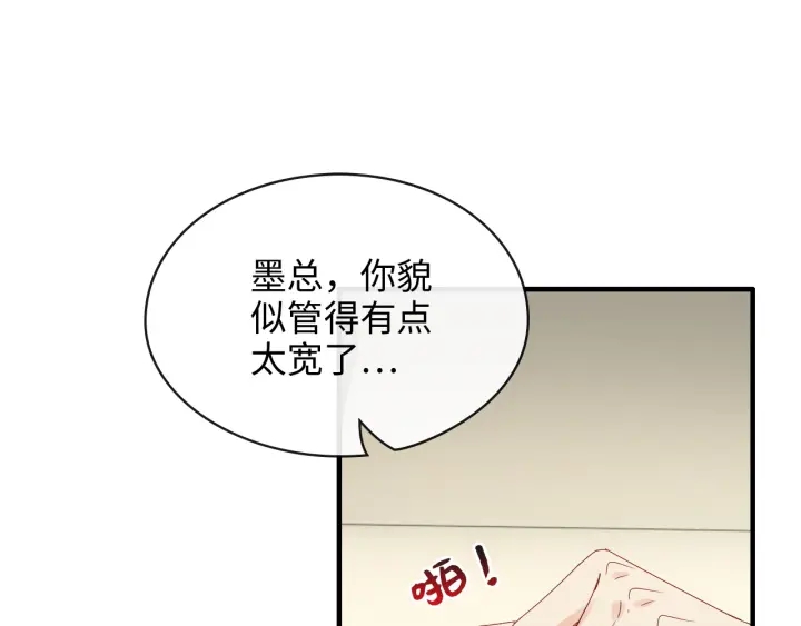 《闪婚总裁契约妻》漫画最新章节第331话 孩子们车祸发烧不退免费下拉式在线观看章节第【4】张图片