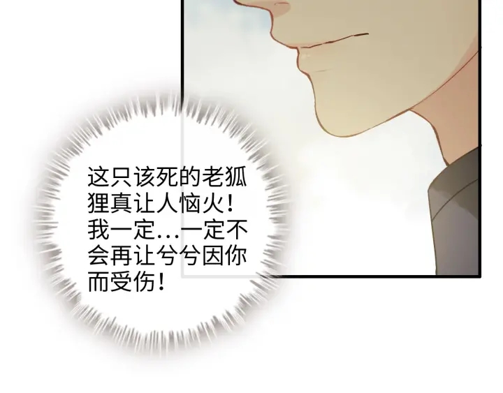 《闪婚总裁契约妻》漫画最新章节第331话 孩子们车祸发烧不退免费下拉式在线观看章节第【43】张图片