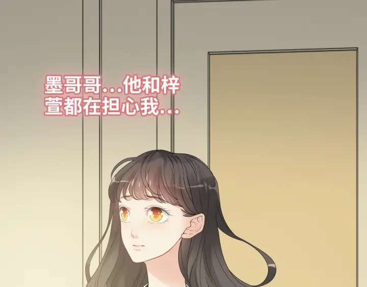 《闪婚总裁契约妻》漫画最新章节第331话 孩子们车祸发烧不退免费下拉式在线观看章节第【44】张图片