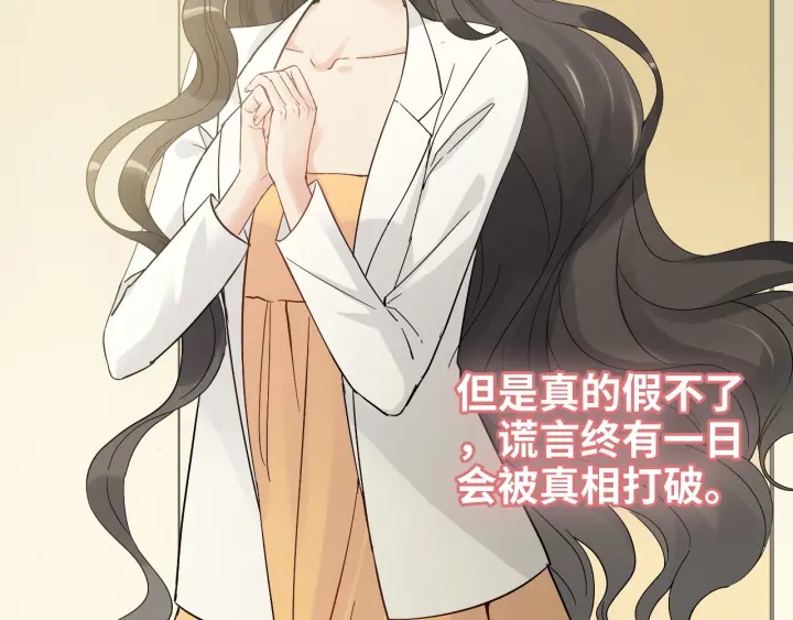 《闪婚总裁契约妻》漫画最新章节第331话 孩子们车祸发烧不退免费下拉式在线观看章节第【45】张图片